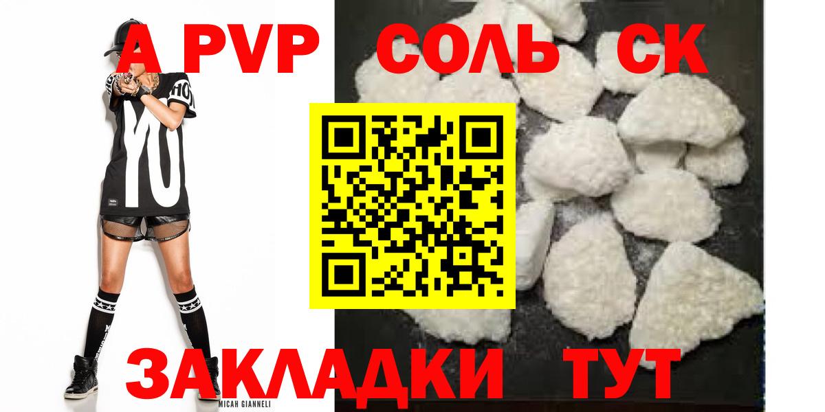 Альфа ПВП кристаллы  Вход с VPN  Alpha-PVP  Альфа ПВП крисы CK  продажа наркотиков  Верхняя Пышма 