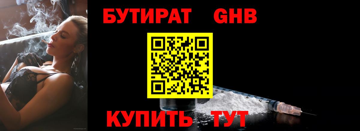 БУТИРАТ буратино  Бутират  Верхняя Пышма  Вход с VPN 