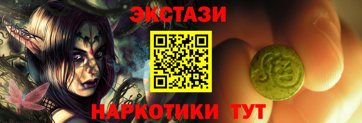 где продают наркотики  ЭКСТАЗИ 300 mg  Верхняя Пышма  Ecstasy  Вход с VPN  ЭКСТАЗИ 300 mg 
