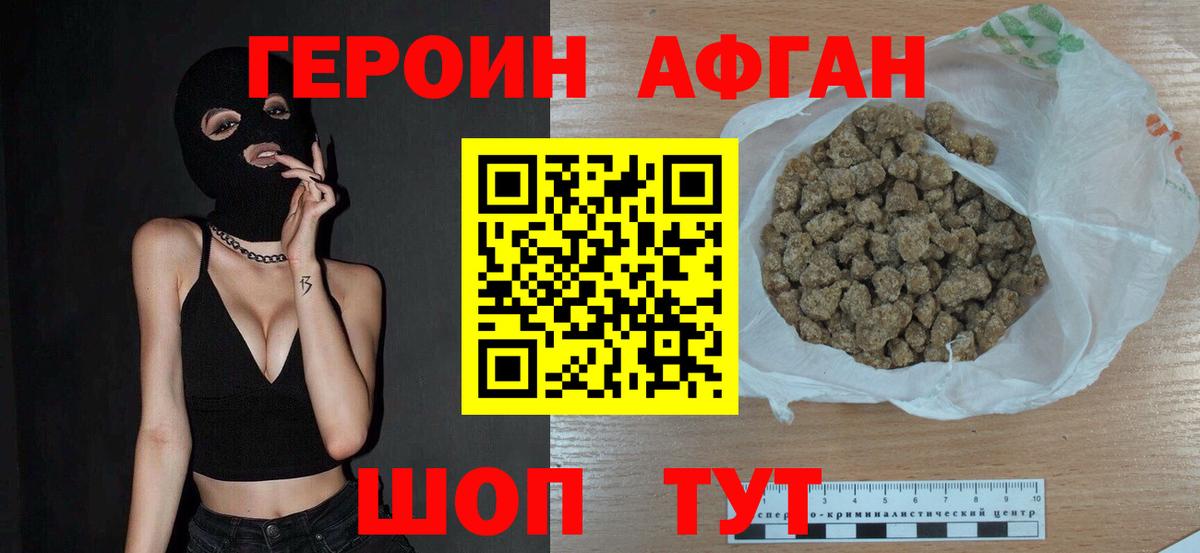 ГЕРОИН VHQ  Вход с VPN  Верхняя Пышма 