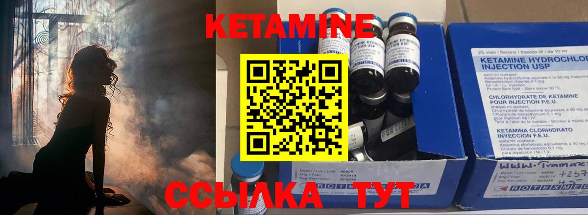 Верхняя Пышма  КЕТАМИН VHQ  Кетамин ketamine  Вход с VPN 