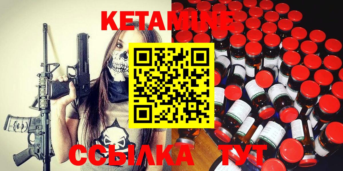Кетамин ketamine Верхняя Пышма
