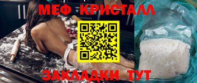 кристаллы Апшеронск