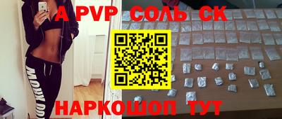 кристаллы Апшеронск