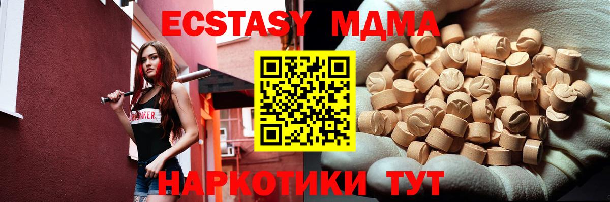 MDMA молли  Вход с VPN  МДМА  Верхняя Пышма  МДМА Molly 