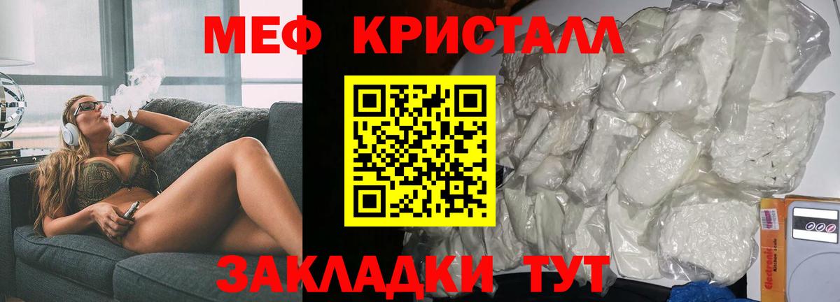 Мефедрон  Меф кристаллы  Верхняя Пышма  наркота  МЕФ кристаллы  Вход с VPN 