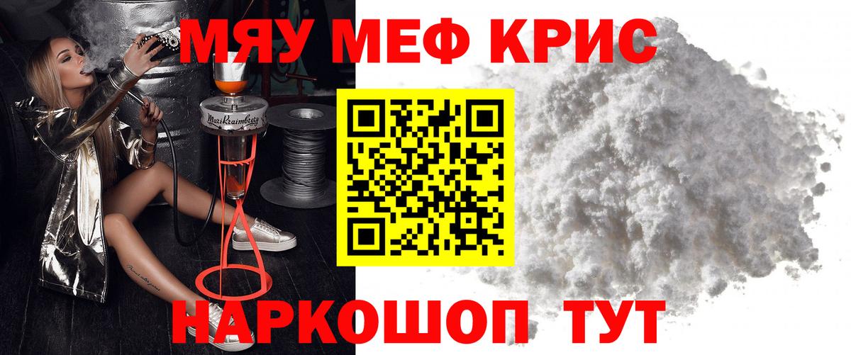 Меф кристаллы Верхняя Пышма