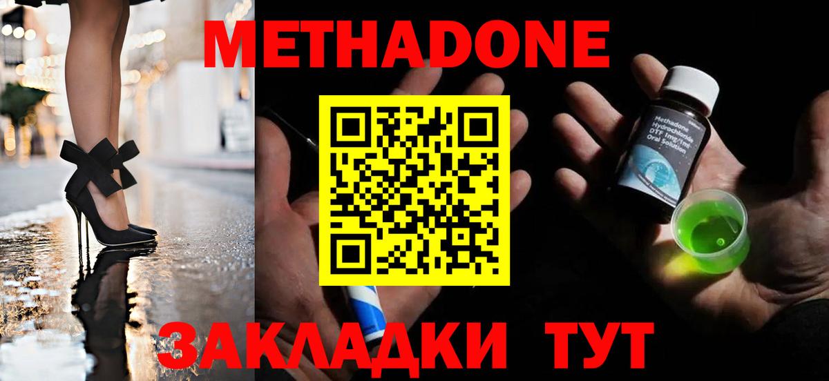 Верхняя Пышма  Метадон methadone  Метадон VHQ  Вход с VPN 