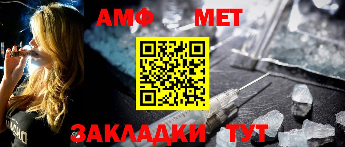 Первитин кристалл  Вход с VPN  МЕТАМФЕТАМИН  Первитин кристалл  Верхняя Пышма 
